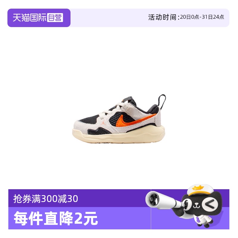 【自营】NIKE耐克男童JORDAN CMFT ERA (TD)运动篮球鞋HQ0508-018
