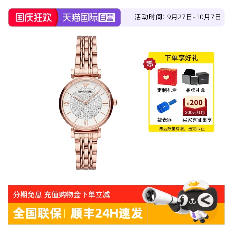 自营阿玛尼手表女满天星