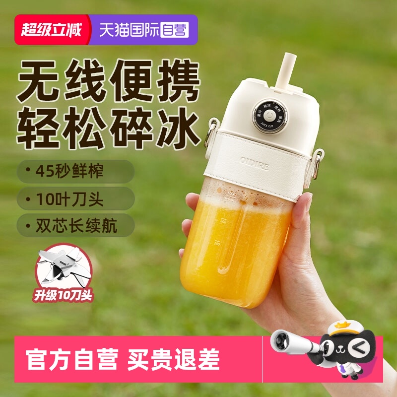 无线便携长续航 鲜榨碎冰 密封性强不漏液