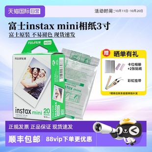 富士拍立得mini相纸3寸适用于mini11 自营