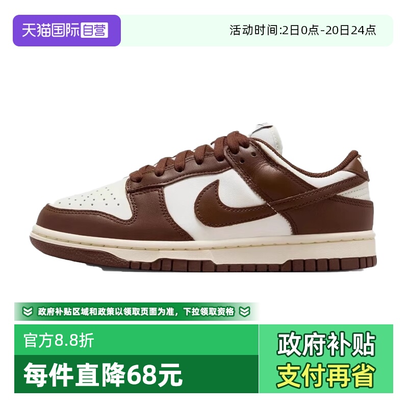 【自营】Nike Dunk 