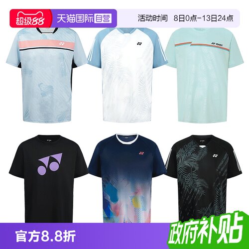 尤尼克斯篮球足球羽球网球T恤