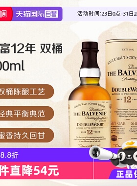 【自营】百富12年双桶 单一麦芽苏格兰威士忌 700ml