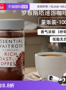 【自营】Waitrose进口罗布斯塔冻干速溶咖啡意式特浓100g