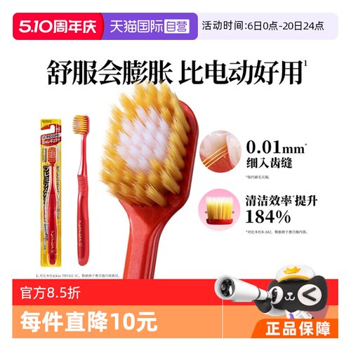 惠百施48孔软毛牙刷口腔清洁成人