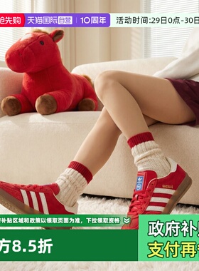 【自营】Adidas阿迪达斯红色板鞋男女鞋轻便运动休闲鞋低帮德训鞋