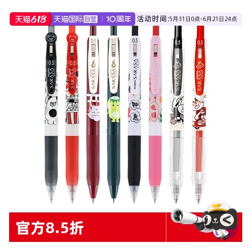 斑马限定笔学生考试0.5黑中性笔