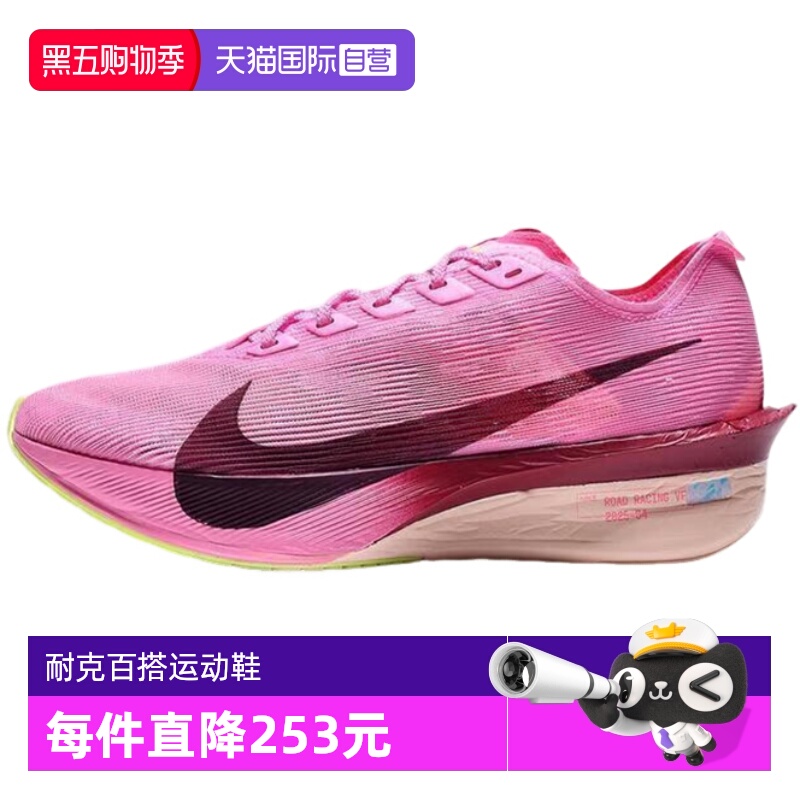 【自营】Nike耐克女鞋VaporFly马拉松碳板鞋紫色跑步鞋HF6412-601