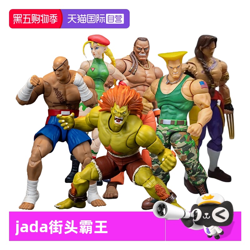 【自营】Jada街头霸王 1/12 6寸 可动手办布兰卡春丽飞龙肯隆嘉米