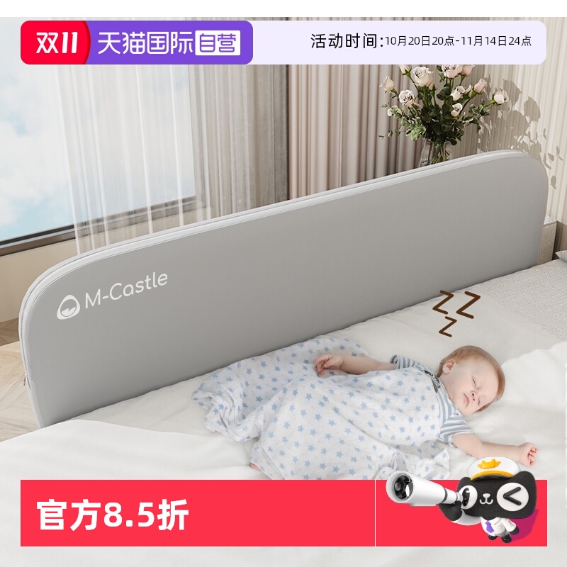 慕卡索免安装床围栏便携可折叠
