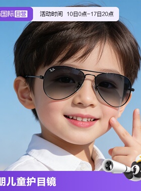 【自营】RayBan雷朋太阳镜防紫外线彩膜反光儿童护目镜0RJ9506S