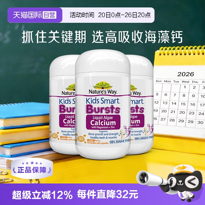 【自营】佳思敏婴幼儿童补钙锌镁D3k2维生素*3瓶