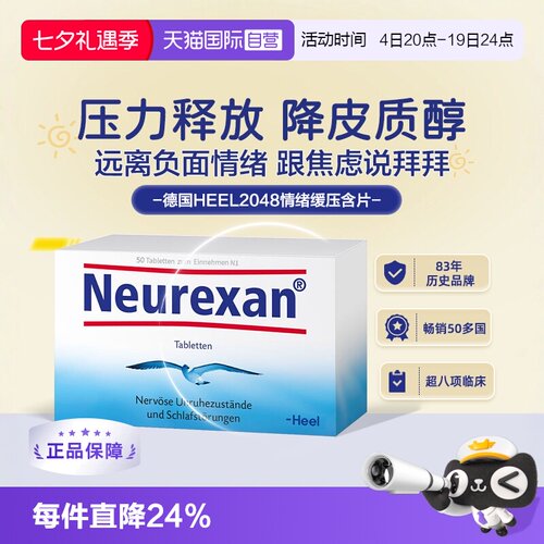 情绪管理神器 8项临床验证 安全不依赖