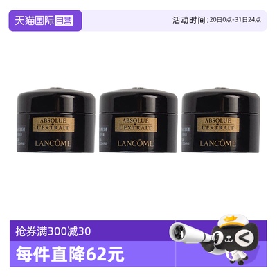 【自营】Lancome/兰蔻全新黑金臻宠面霜5ml*3