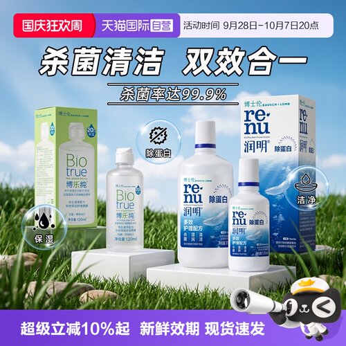 双效洁净 高杀菌率
