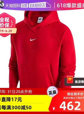 【自营】Nike耐克红色运动卫衣男女CNY加绒连帽套头衫FZ6373-657