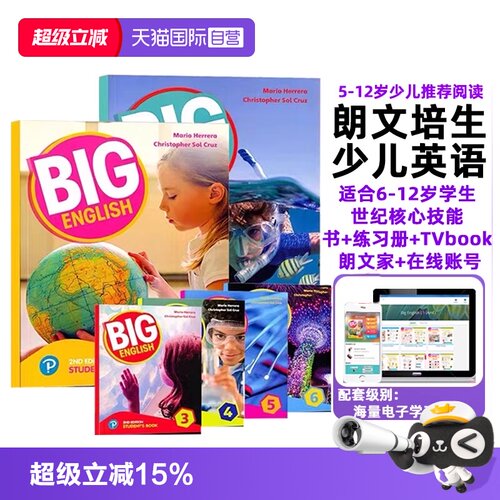 【自营】原版培生朗文少儿英语新版原装进口正版第二版 new big english 1 2 3 4 5 6级别学生套装含课本 练习册朗文家APP账号