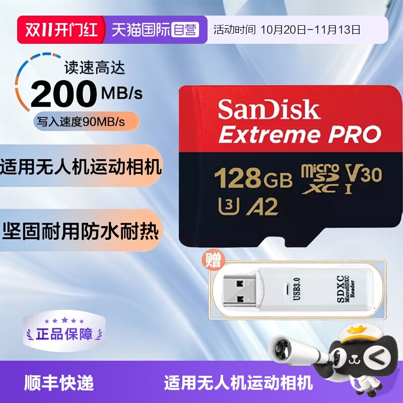 自营闪迪大疆无人机内存卡影石卡