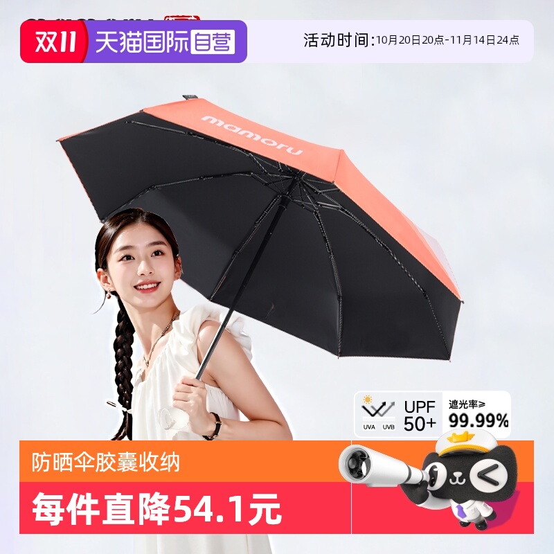 超轻拼色胶囊太阳伞