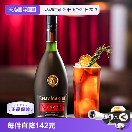 人头马干邑白兰地VSOP700ml