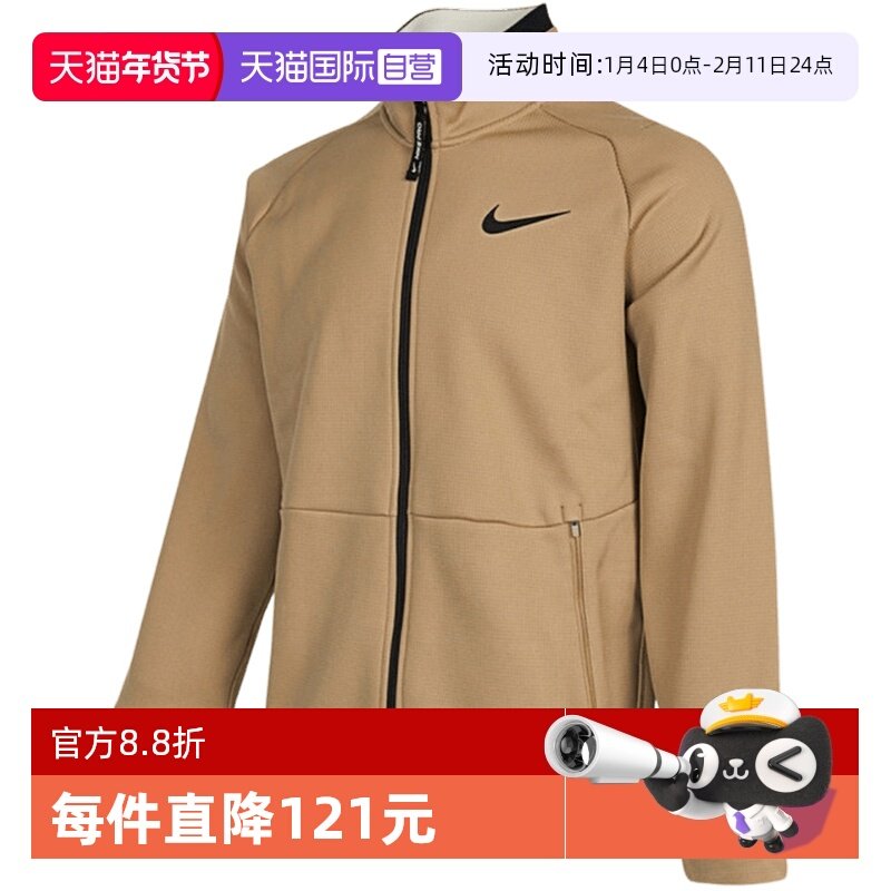 【自营】Nike耐克男子外套加绒保暖卡其色立领运动外套DM5941-247,运动服/休闲服装,运动茄克/外套,淘宝优惠券,粉丝福利购,淘宝优惠卷