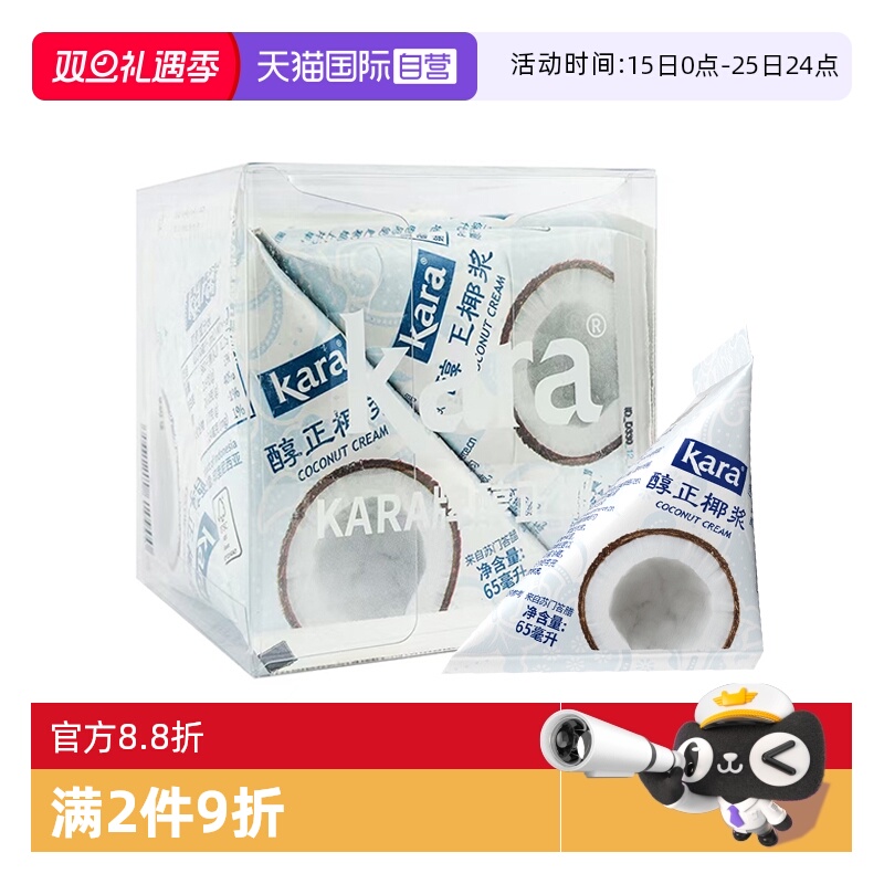 Kara牌醇正椰浆65ml*6拒绝添加
