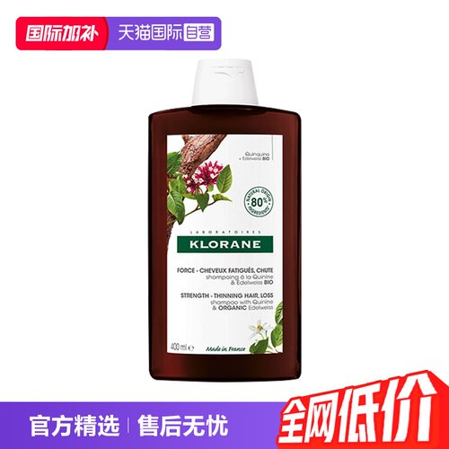 康如控油去屑爆款直降