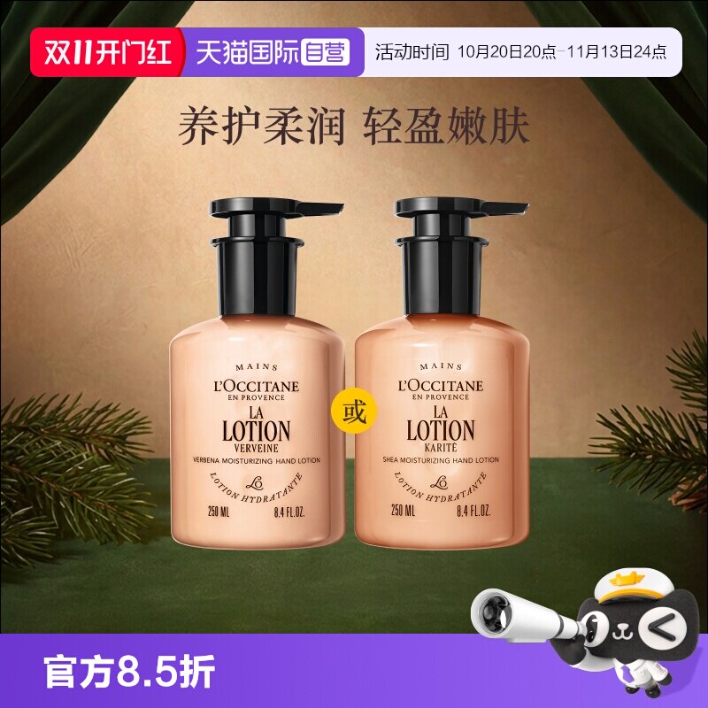 欧舒丹滋润保湿手部身体润肤乳