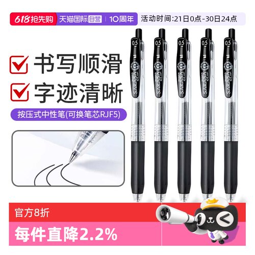 zebra斑马中性笔学生考试黑笔0.5