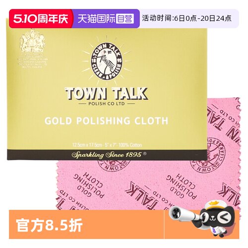 泰通擦金保养布不损金饰不掉克重