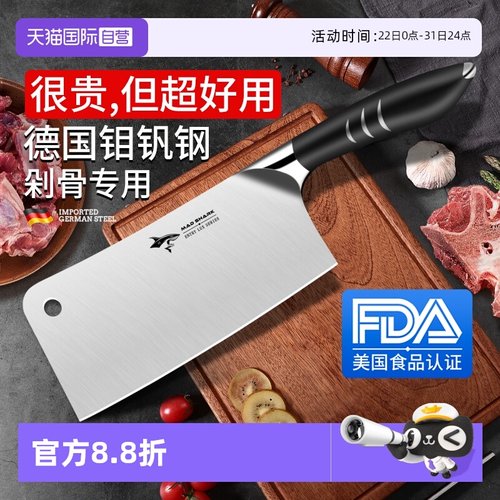 狂鲨德国进口重型斩骨头专用刀