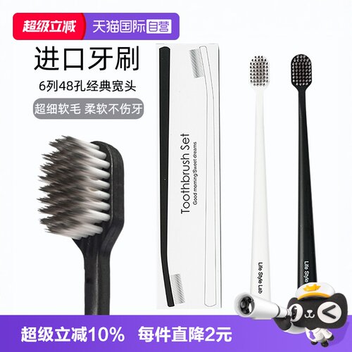 LovuLife成人软毛牙刷正品进口