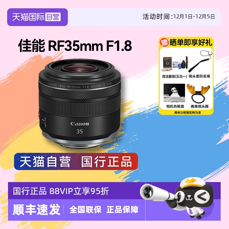 自营人文定焦镜头佳能