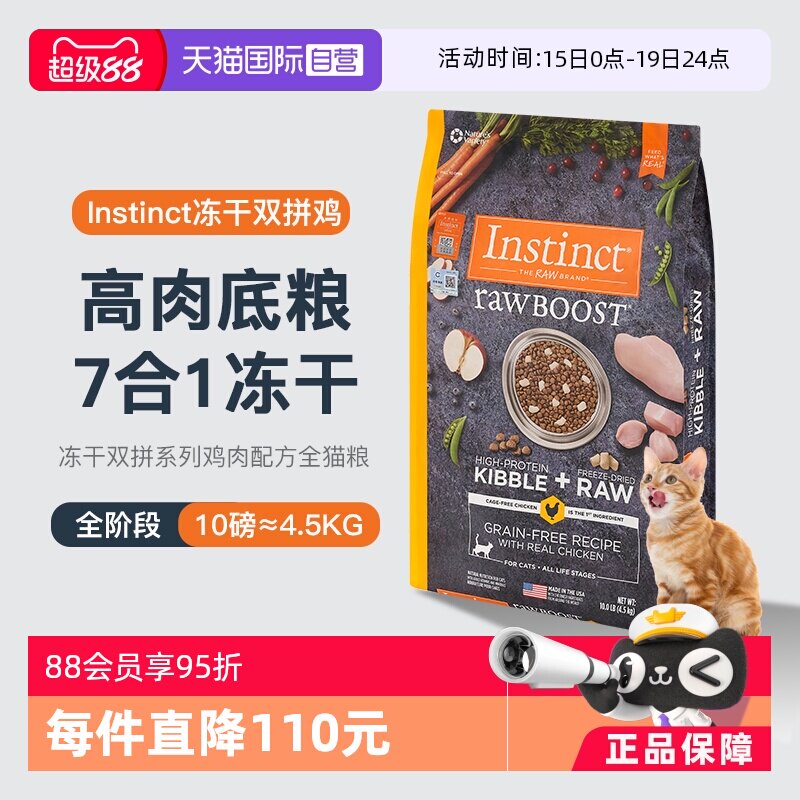 百利生鲜鸡肉猫粮10磅 260元 - 线报酷