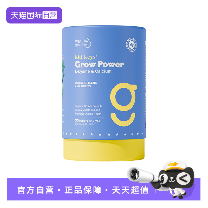 赖氨酸液体钙儿童宝宝补钙镁锌