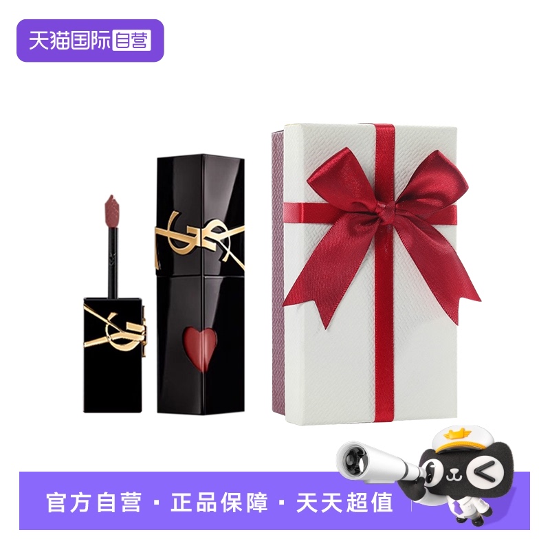 【自营】YSL/圣罗兰黑管镜面唇釉622冰川葡5.5ml修饰唇色七夕礼盒