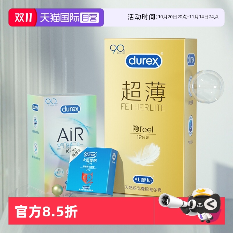 官方授权 t超薄裸入隐形薄情趣专用避用套女