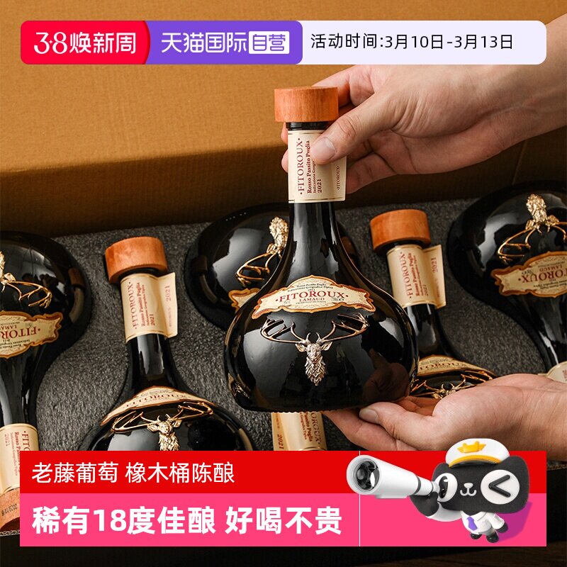 【自营】意大利进口红酒干红葡萄酒18度正品750ml*6整箱礼盒装
