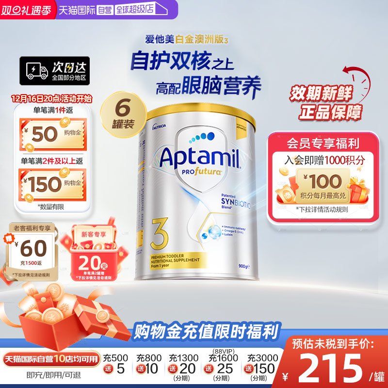【自营】爱他美白金澳洲版益生菌配方进口奶粉3段900g6罐1岁以上
