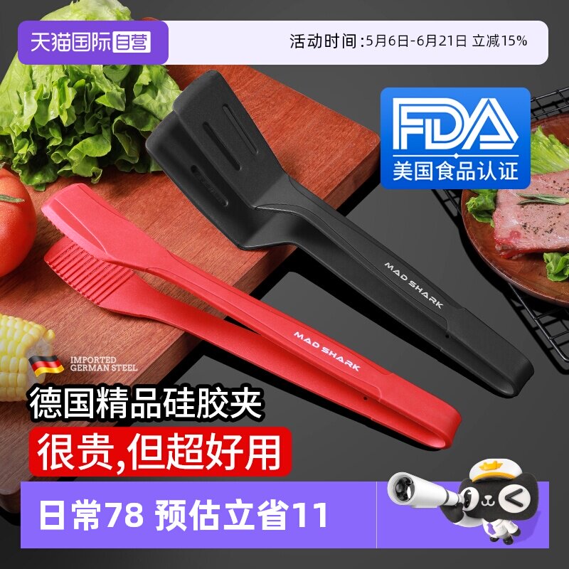 【自营】狂鲨硅胶牛排夹子厨房耐高温食物烧烤肉面包食品煎鱼铲夹