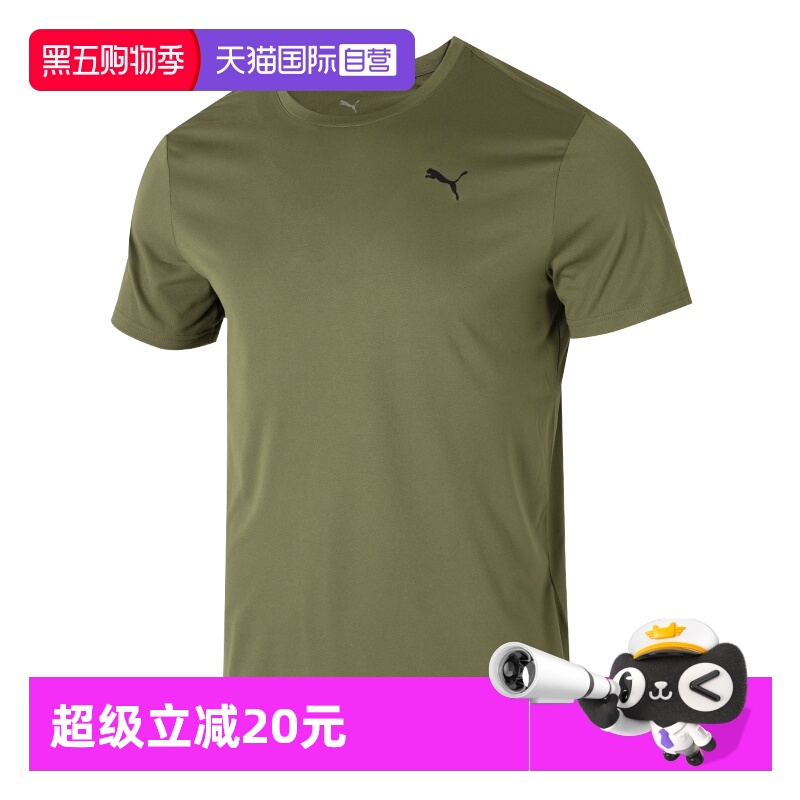 【自营】Puma彪马男装运动休闲套装透气短袖T恤跑步训练快干短裤