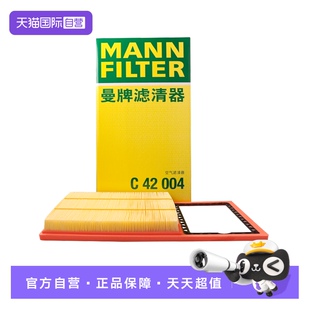 名爵ZS 1.6L 曼牌C42004适配荣威RX3 1.5L空气滤芯格汽车 自营