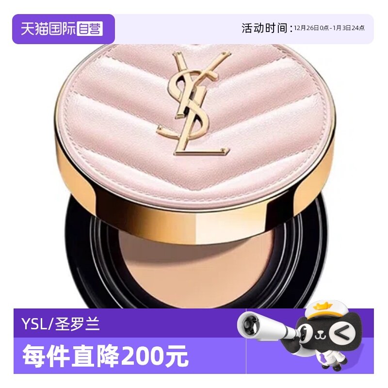 �������Խ���Żݡ�YSL/ʥ������Ƥ��������覿��ͳ�ױ�۵���Ʒ 373.01Ԫ(����������88VIP 95��)