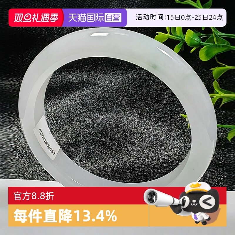 【自营】浅语拾光缅甸天然A货翡翠冰飘淡花淡雅种老秀气窄条手镯