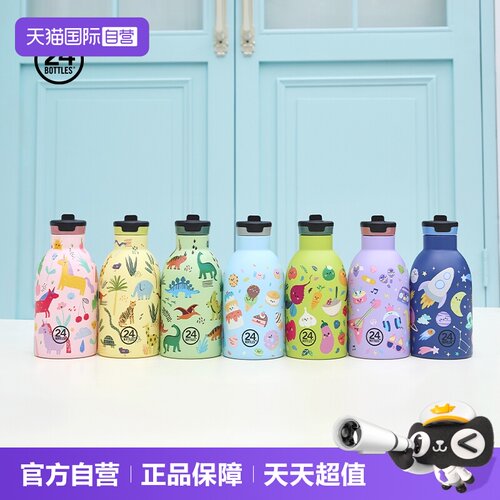 24Bottles可爱卡通304不锈钢