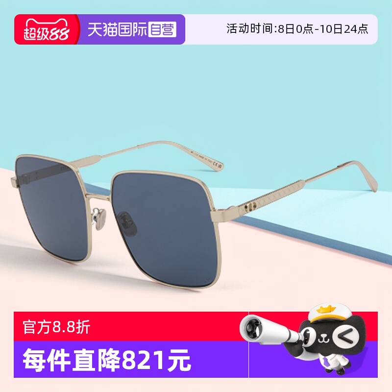 【自营】DIOR/迪奥男女同款方形大框金属百搭太阳镜CANNAGE S1U