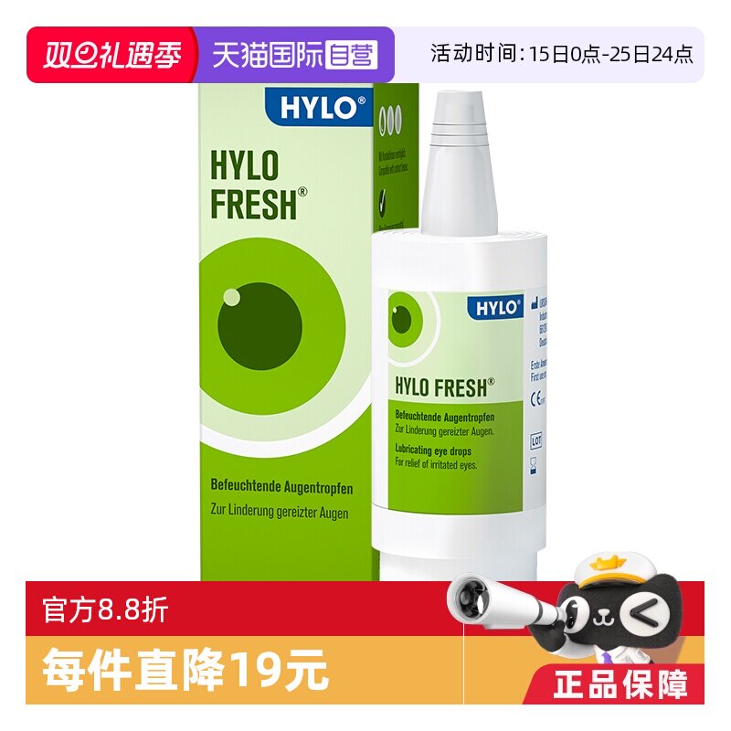 缓解视疲劳，温和不刺激