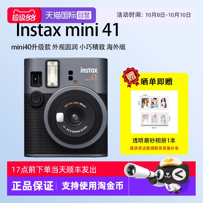 【自营】富士 拍立得相机instax mini41复古款mini40升级款海外版