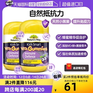 2瓶 佳思敏黑接骨木维生素C儿童VC补锌自护力软糖60粒 自营