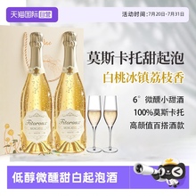 【自营】西班牙莫斯卡托起泡酒甜白葡萄酒微醺气泡酒果酒赠香槟杯